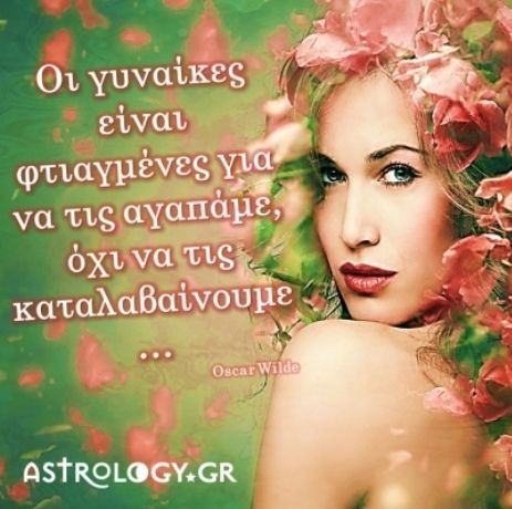 Ημέρα της Γυναίκας… σα να λέμε Ημέρα του Καταϊφιού