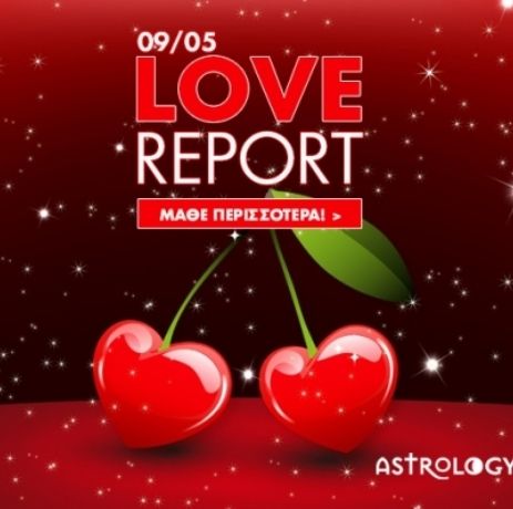 Ερωτικό ωροσκόπιο 9/5