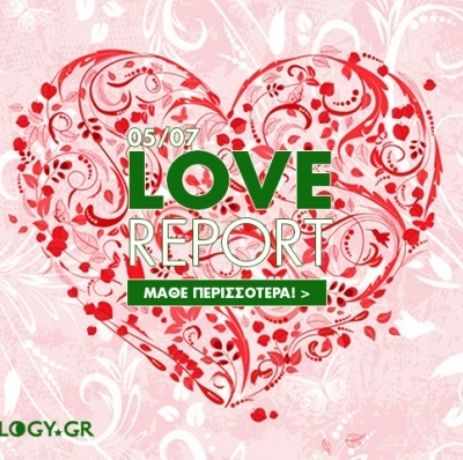 Ερωτικό ωροσκόπιο 5/7