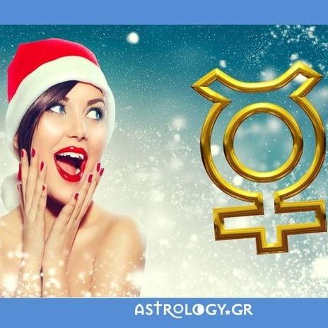 AstroQuiz: Χριστούγεννα και Ανάδρομος Ερμής... Να φοβηθώ;