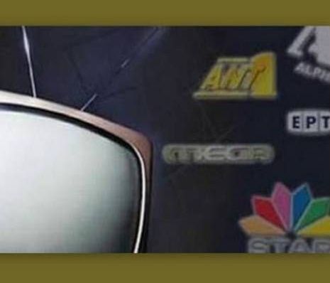 Ποιο κανάλι προτίμησαν οι τηλεθεατές παραμονή Πρωτοχρονιάς;