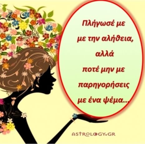 5 πράγματα που ο Υδροχόος αποστρέφεται