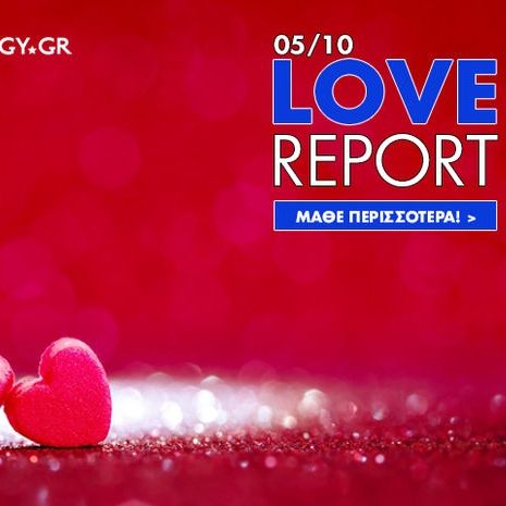 Ερωτικές Προβλέψεις για όλα τα Ζώδια, 5/10