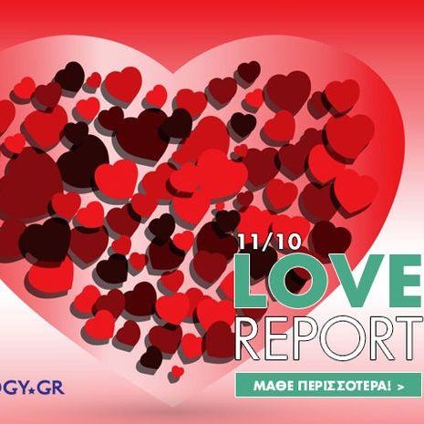 Ερωτικές Προβλέψεις για όλα τα Ζώδια, 11/10