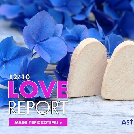 Ερωτικές Προβλέψεις για όλα τα Ζώδια, 12/10