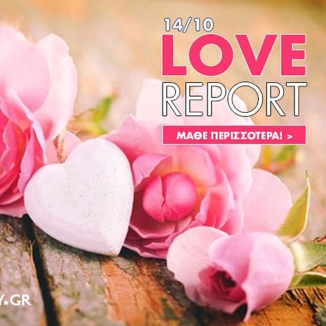 Ερωτικές Προβλέψεις για όλα τα Ζώδια, 14/10