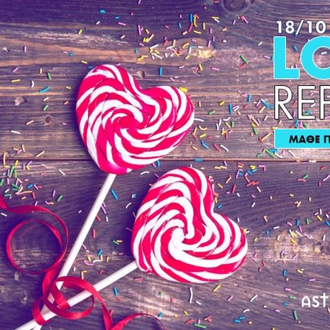 Αφροδίτη στον Τοξότη: Προβλέψεις για τα ερωτικά και τις σχέσεις σου