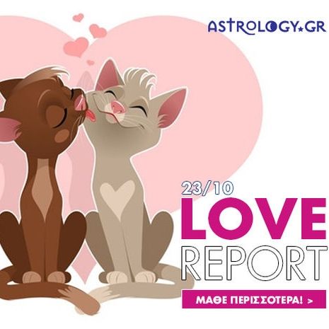 Ερωτικές Προβλέψεις για όλα τα Ζώδια, 23/10