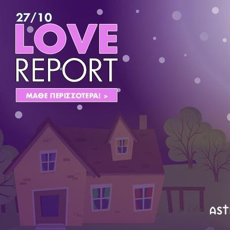 Ερωτικές Προβλέψεις για όλα τα Ζώδια, 27/10