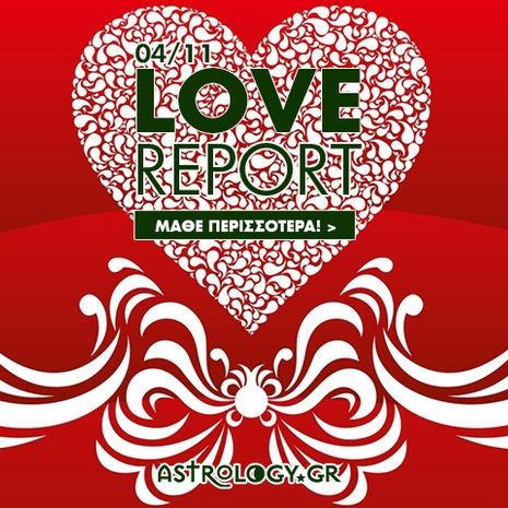 Ερωτικές Προβλέψεις για όλα τα Ζώδια, 4/11