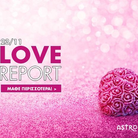 Ερωτικές Προβλέψεις για όλα τα Ζώδια, 23/11