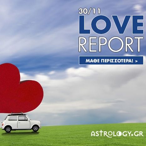 Ερωτικές Προβλέψεις για όλα τα Ζώδια, 30/11
