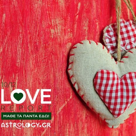Ερωτικές Προβλέψεις για όλα τα Ζώδια, 10/12