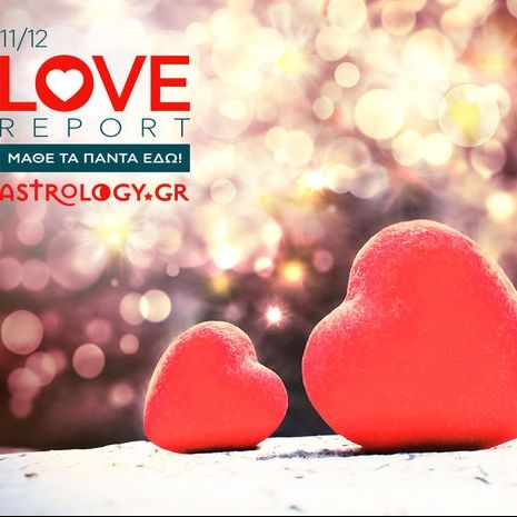 Ερωτικές Προβλέψεις για όλα τα Ζώδια, 11/12