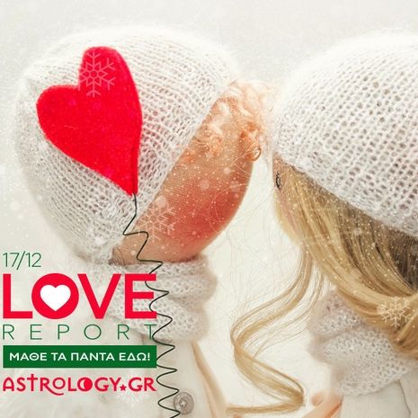 Ερωτικές Προβλέψεις για όλα τα Ζώδια, 17/12