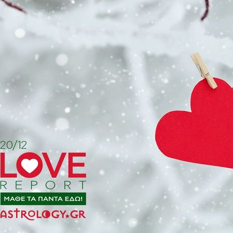 Ερωτικές Προβλέψεις για όλα τα Ζώδια, 20/12
