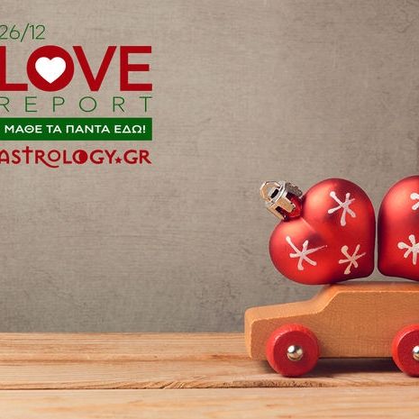 Ερωτικές Προβλέψεις για όλα τα Ζώδια, 26/12