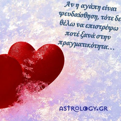 Ερωτικές Προβλέψεις Ιανουαρίου για όλα τα ζώδια