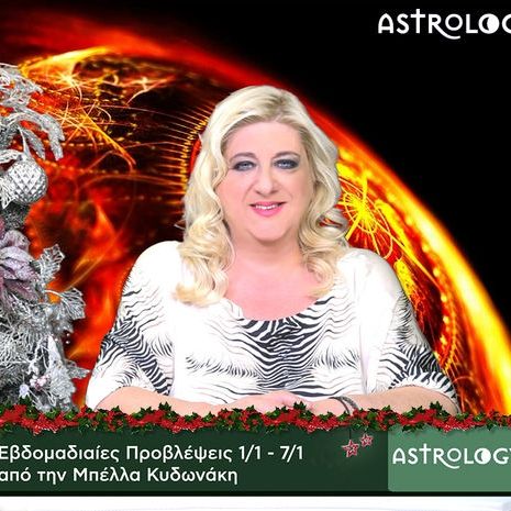 Οι προβλέψεις της εβδομάδας 01/01 - 07/01 σε video, από τη Μπέλλα Κυδωνάκη