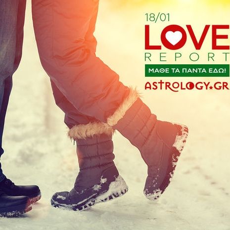 Ερωτικές Προβλέψεις για όλα τα Ζώδια, 18/1