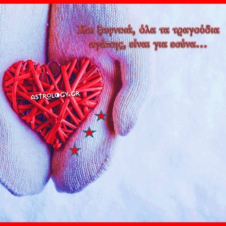 Ερωτικές Προβλέψεις Φεβρουαρίου για όλα τα ζώδια