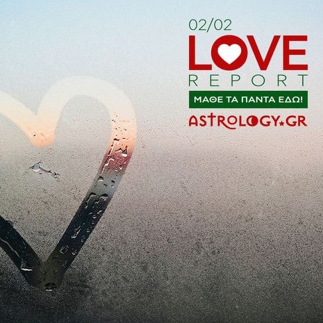 Ερωτικές Προβλέψεις για όλα τα Ζώδια, 2/2