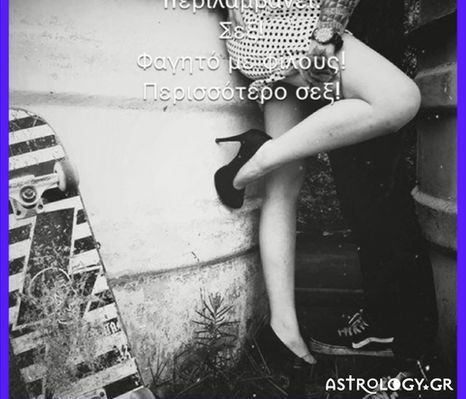 Μέρα γεμάτη σεξ δεν είναι ποτέ μια χαμένη μέρα!