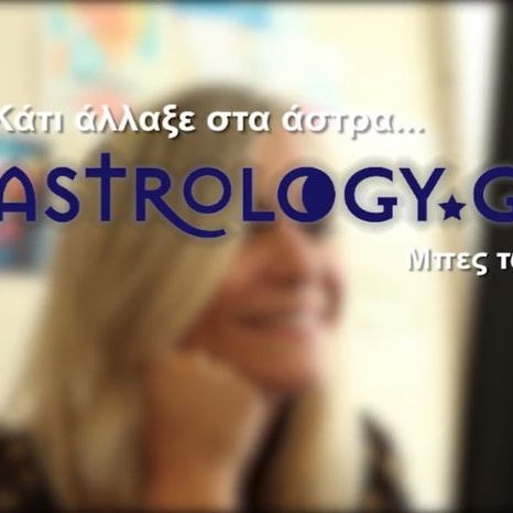 Κάτι άλλαξε στα Άστρα…