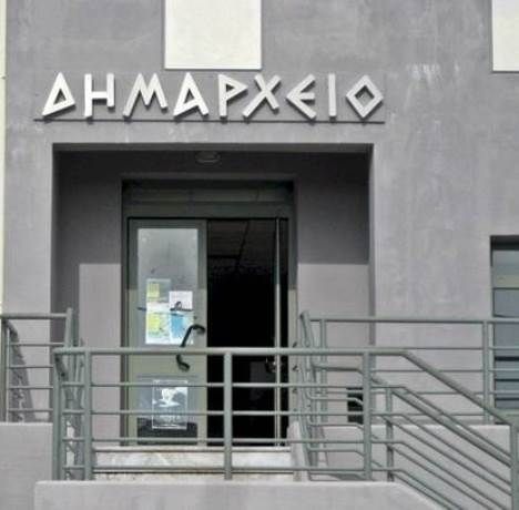 Άνοιξαν οι 32.433 προσλήψεις για κοινωφελή εργασία στους Δήμους