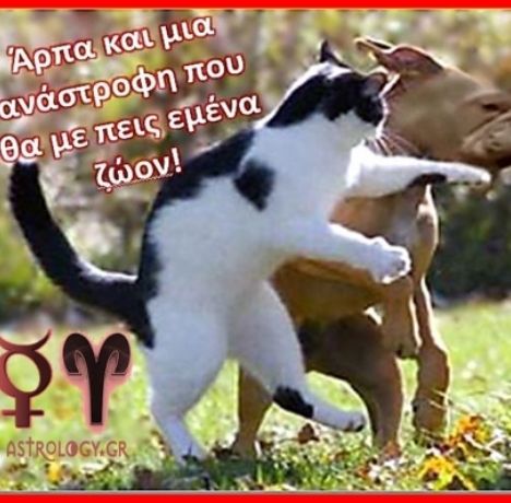 Ερμής στον Κριό: Μύθοι και πραγματικότητα