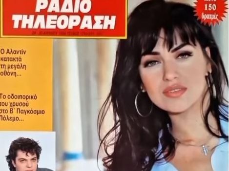 Τα εξώφυλλα των 90ς «ζωντάνεψαν» με AI και το σχόλιο περί «αιώνιας ομορφιάς» στην Καίτη είναι λίγο!