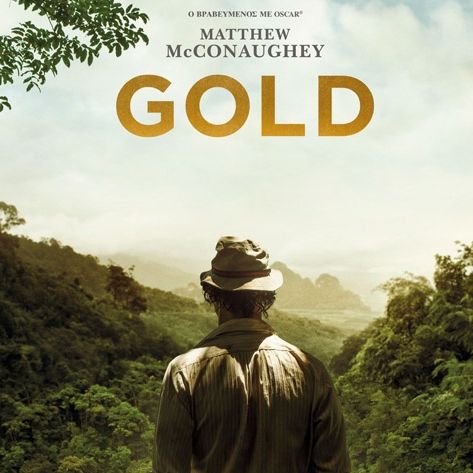 Gold, του Stephen Gaghan