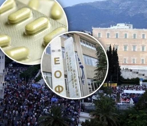 Επιστράτευσαν Καθαρά Δευτέρα τον ΕΟΦ για να μας… καθησυχάσουν!
