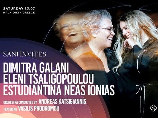 Sani Festival 2026: Δήμητρα Γαλάνη - Ελένη Τσαλιγοπούλου - Εστουδιαντίνα Νέας Ιωνίας Βόλου 