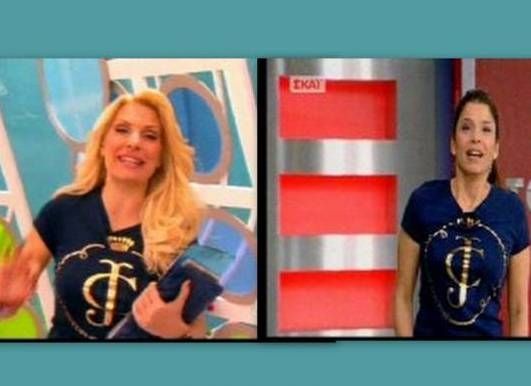 Μενεγάκη-Τσαπανίδου: Με το ίδιο μπλουζάκι οι παρουσιάστριες!