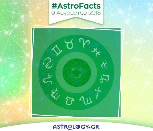 Η φράση - κλειδί του ζωδίου σου για σήμερα, 09/08