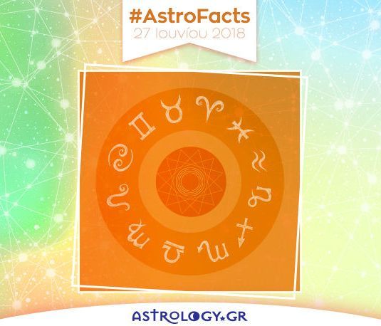 Η φράση - κλειδί του ζωδίου σου για σήμερα, 27/06