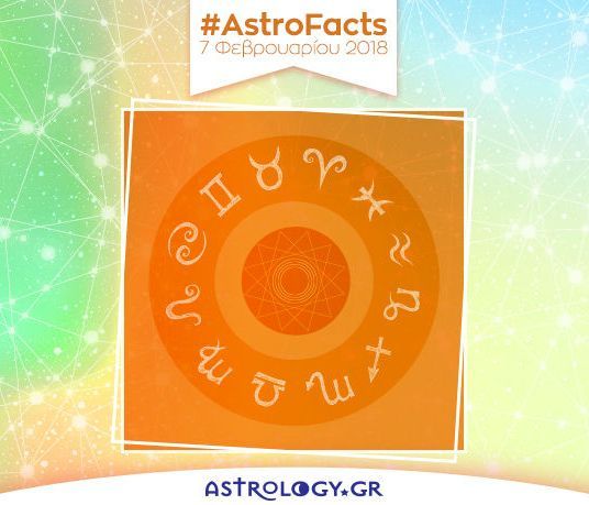 Η φράση - κλειδί του ζωδίου σου για σήμερα, 07/02