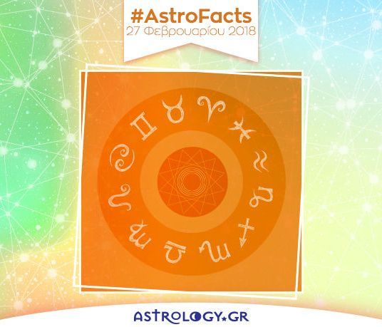 Η φράση - κλειδί του ζωδίου σου για σήμερα, 27/2