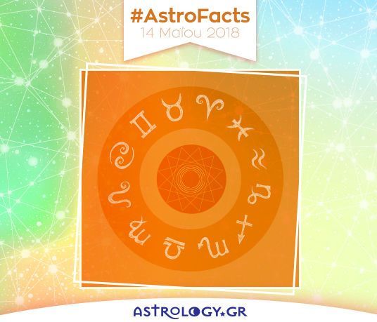 Η φράση - κλειδί του ζωδίου σου για σήμερα, 14/05