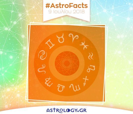 Η φράση - κλειδί του ζωδίου σου για σήμερα, 09/07