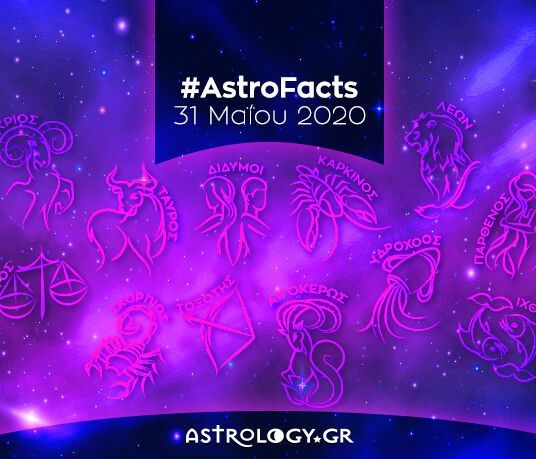 Η φράση - κλειδί του ζωδίου σου για σήμερα, 31/05