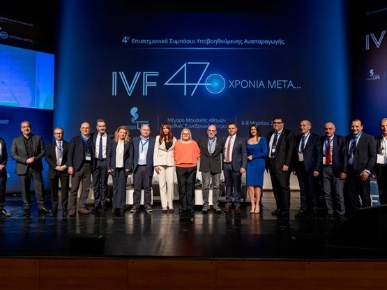IVF 47 Χρόνια Μετά: Με επιτυχία έγινε το 4ο Επιστημονικό Συμπόσιο Υποβοηθούμενης Αναπαραγωγής