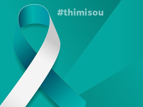 Ο καρκίνος του τραχήλου της μήτρας μπορεί να προληφθεί