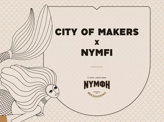 Η ΝΥΜΦΗ έφερε τη μαγεία στον δρόμο: Το City of Makers ζωντάνεψε στο κέντρο της Θεσσαλονίκης