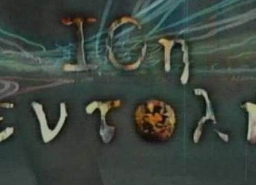 Η αληθινή ιστορία που είχε συγκλονίσει το πανελλήνιο στην 10η εντολή