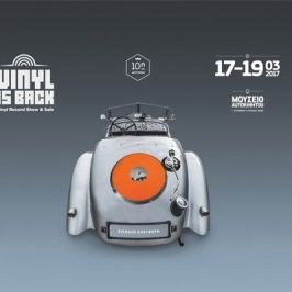 Vinyl is Back: Η 10η Γιορτή του Βινυλίου και της Μουσικής στο «Μουσείο Αυτοκινήτων»