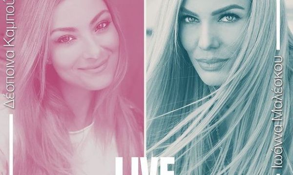 Ιωάννα Μαλέσκου: Η τηλεόραση, ο ερχομός στην Αθήνα και τα σχέδια για το μέλλον (video)