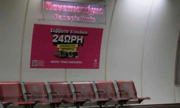 Η Gen Z λέει «ναι» στην 24ωρη λειτουργία των ΜΜΜ και 6 εκπρόσωποί της μάς εξηγούν το γιατί