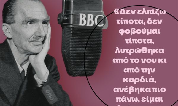 Γεννήθηκε Νίκος Καζαντζάκης και πέθανε Λεύτερος - Αποσπάσματα από την Ασκητική